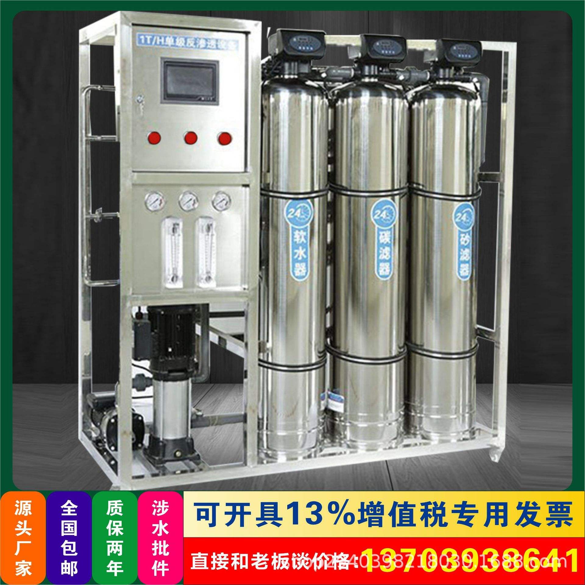 净水设备选购指南 从厂家到贴吧族亲测都在用的真实经验